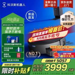 科沃斯 T90 PRO 水箱版 扫拖一体机器人 黑色