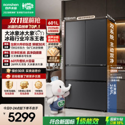 容声 大冰象系列 BCD-601Q50FZLBD 风冷法式门冰箱 601L 灰色