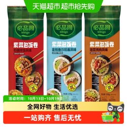 必品阁 紫菜包饭金枪鱼沙拉酱石锅拌饭微波泡菜烤肉早餐半成品速食