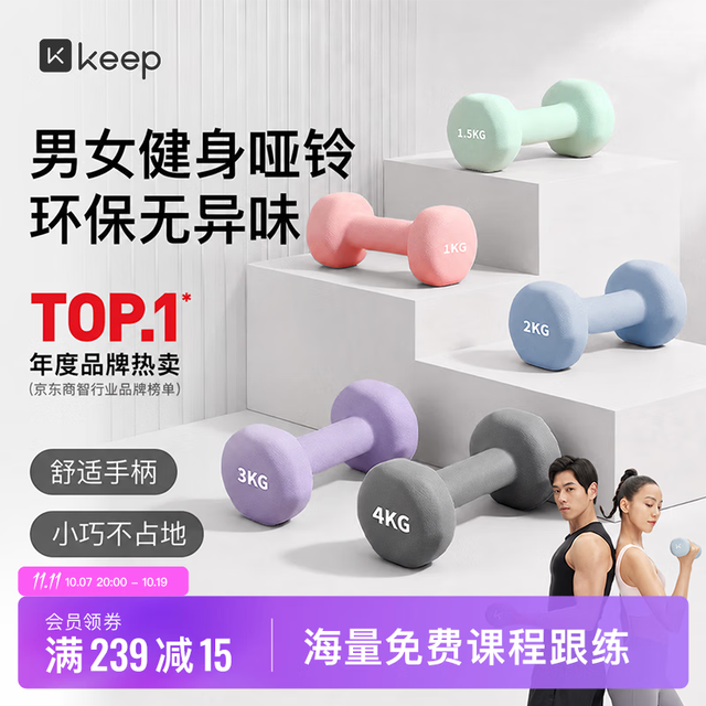 Keep 浸塑哑铃 10734 粉色 1kg*2
