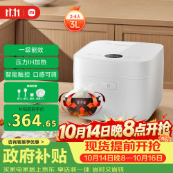 米家 微压IH系列 MFB2AM 电饭煲 3L