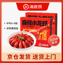 海底捞 麻辣蒜蓉小龙虾1.5kg/盒量贩装 标号3-5钱/只净虾1kg加热即食 3kg 麻辣味 小龙虾(1.5kg*2盒)