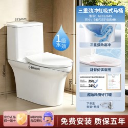箭牌 虹吸式马桶大冲力家用防臭抽水坐便器0