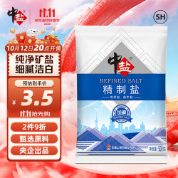 中盐 精制盐 500g