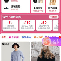 京东 服饰美妆11.11会场 领满1元打5折鞋服优惠券；满200-20/299-30/1500-200/5000-650元品类优惠券等