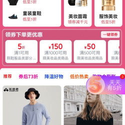 京东 服饰美妆11.11会场 领满1元打5折鞋服优惠券；满200-20/299-30/1500-200/5000-650元品类优惠券等
