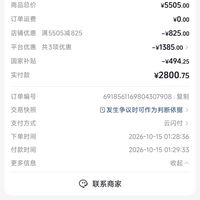 订单截图缩略图