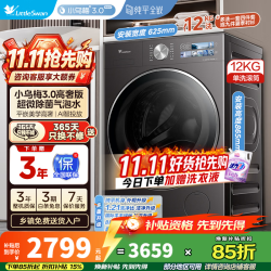 小天鹅 小乌梅3.0高奢版 TD12VE40PRO 洗烘一体机 12kg