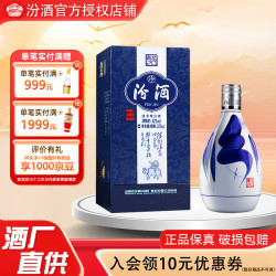 汾酒 青花20 42%vol 清香型白酒 375ml 单瓶装