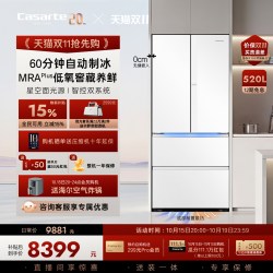 卡萨帝 揽光系列 BCD-520WGCFDMGCTU1 风冷法式多门冰箱 520L 云岩白