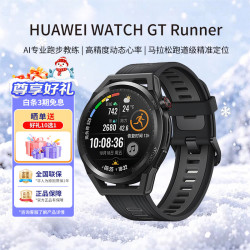 华为 WATCH GT Runner 星夜跑者 智能手表 46mm 黑色高强复合纤维表壳 黑色硅胶表带 (GPS、血氧、心率)