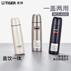TIGER 虎牌 不锈钢保温杯男女士车载便携真空水杯礼物 CSC-A500 500ml