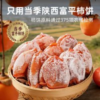 含羞草 新品含羞草柿饼夹心卷包富平柿子卷芒果干休闲小零食