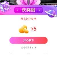 LAZBOY自营京东直播间抽奖5京豆