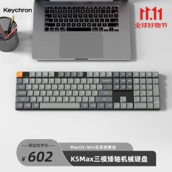 Keychron K5Max 矮轴机械键盘 红轴 黑色 不可插拔