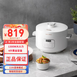 摩飞 多功能压力锅MR8700白色