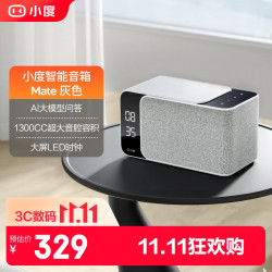 小度 智能音箱Mate 蓝牙智能音箱 灰色