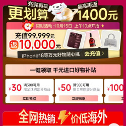 京东 全球购物季 领满1元打9折/8折；满300-30/500-50/1000-100元等千元补贴优惠券等