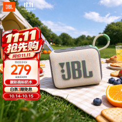 JBL GO4 音乐金砖四代 蓝牙音箱 户外便携音箱 电脑音响 防水防尘音响 旅行礼物 燕麦绿