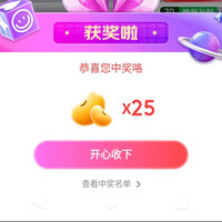 欧乐B自营京东直播间抽奖25京豆