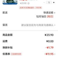 订单截图缩略图