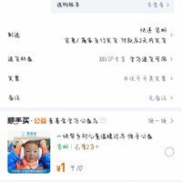 订单截图缩略图