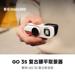影石 GO 3S复古腰平取景器(经典红)