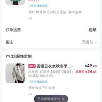 订单截图缩略图