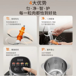 九阳 家用电动多功能不锈钢双驱悬浮刀粗中细可调智能辅食机搅拌机绞馅绞菜3L绞肉机LA767(D)