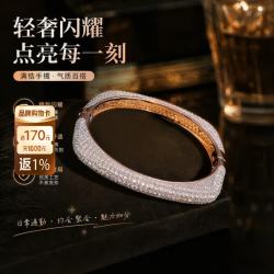 XUPING旭平首饰 轻奢高礼宴会配饰生日礼物送女友闺蜜 方环手镯/贵妃手镯按压开口约60圈口