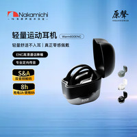 Nakamichi Warm600ENC 双麦降噪 黑色 TWS蓝牙耳机