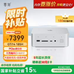 零刻 GTi14 UItra 185H 英特尔酷睿Ultra9 双万兆游戏办公迷你主机openclaw主机冰霜银色 32G/1TB