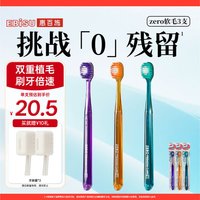 惠百施 小头牙刷 zero加宽 3支