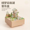 杦叙原木音乐盒装饰摆件天空之城火车旋转古典八音盒生日礼物手工制作 绮梦云和湖《玛丽的小羊羔》