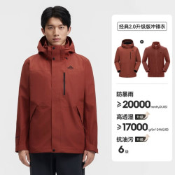 伯希和 山野经典2.0Pro 男女三合一冲锋衣