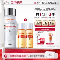 城野医生 机能水果酸控油细腻毛孔精华收敛爽肤水化妆水官方正品