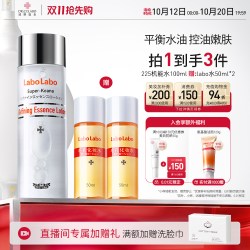 城野医生 机能水果酸控油细腻毛孔精华收敛爽肤水化妆水官方正品