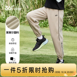 361° 童装抗菌抑菌裤子 褐衬色 130