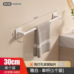 雅美姬 毛巾架免打孔卫生间壁挂式置物架浴室毛巾单杆厕所洗手间收纳挂架