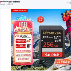 闪迪 Extreme PRO V30 SD存储卡 256GB  439元（返E卡后）