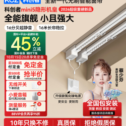 科创者 日夜蜂巢帘电动窗帘轨道智能全自动百叶卷帘已接入米家APP