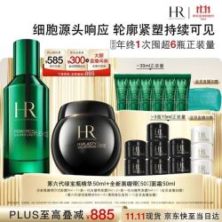 赫莲娜 HR新黑绷带面霜50ml+第六代绿宝瓶精华50ml（赠；全新黑绷带面霜5ml*7+白绷带面霜5ml*3+绿宝瓶精华5ml*6）