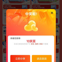 加购10京豆，QQ星儿童牛奶京东自营旗舰店