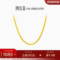 移动端：潮宏基 CX0001211100 环环相扣足金项链