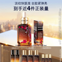 雅诗兰黛 特润修护肌活精华眼霜套装