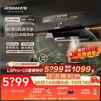 老板 顶侧一体机皇 L5 Pro + C5 燃气灶套装 58B9A