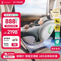 ledibaby 乐蒂宝贝婴儿童安全座椅0-6-12岁 太空舱ProS智能版【远山灰】