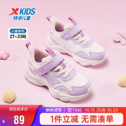 特步 儿童休闲鞋蝴蝶印花女童小童革面运动鞋 帆白/雪青紫 32