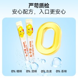 小象宝宝 儿童含氟防蛀漱口水独立装