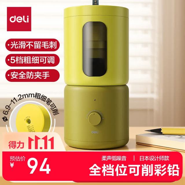 得力 大师设计全自动大口径电动削笔机